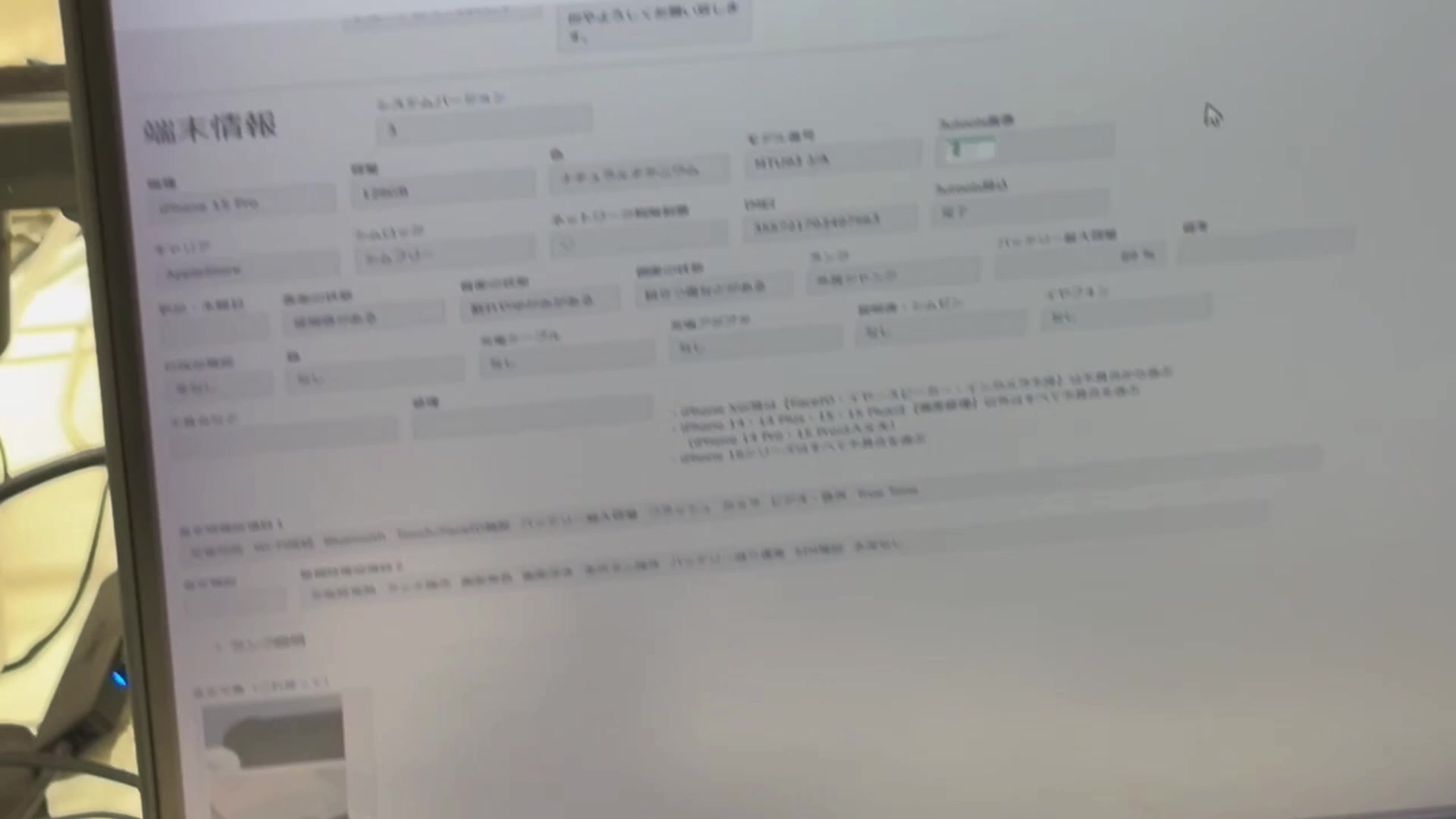 価格表示の画面