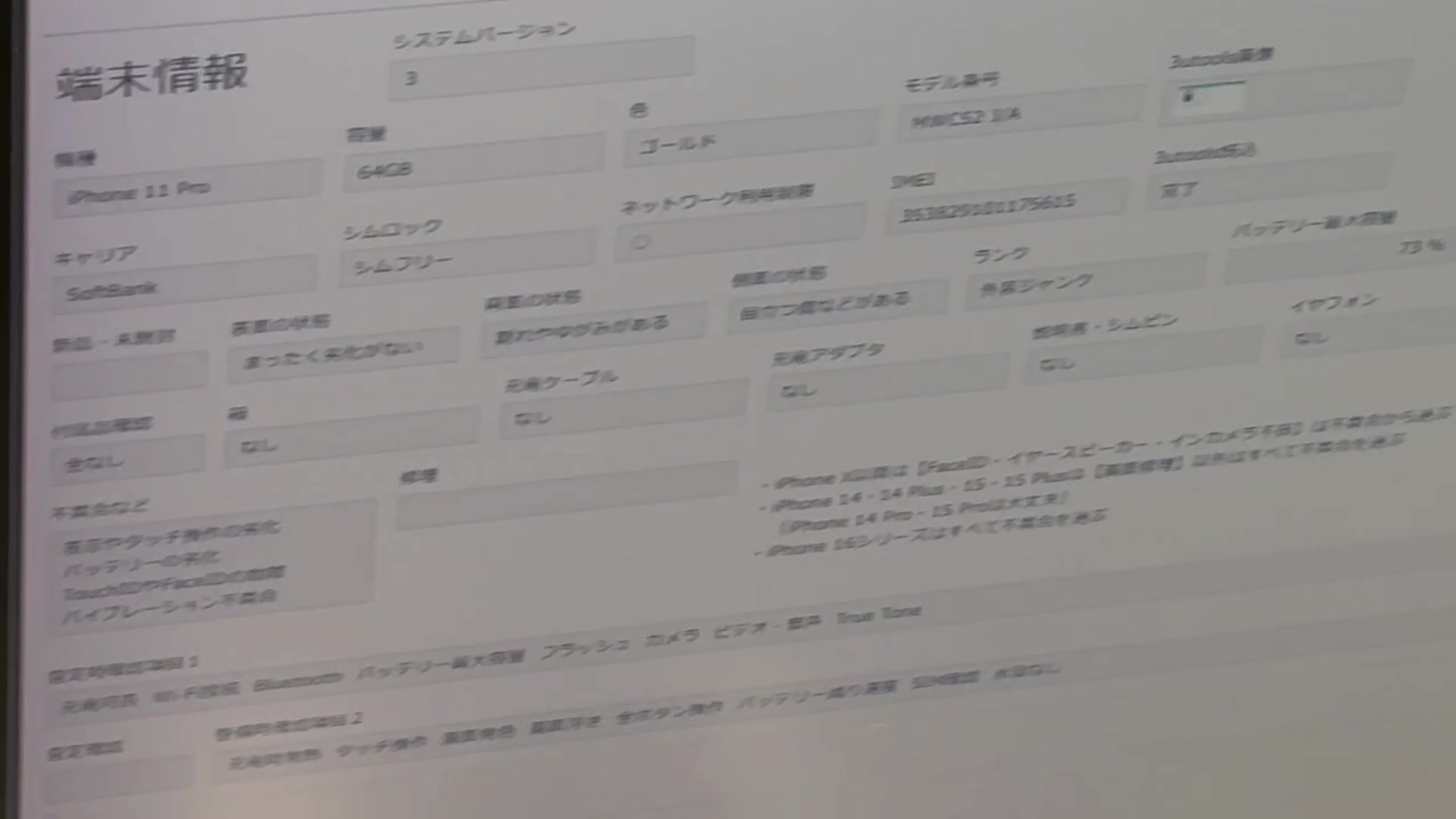 iPhone買取の減額はいくら？傷・バッテリー別の減額率を実例公開【2026