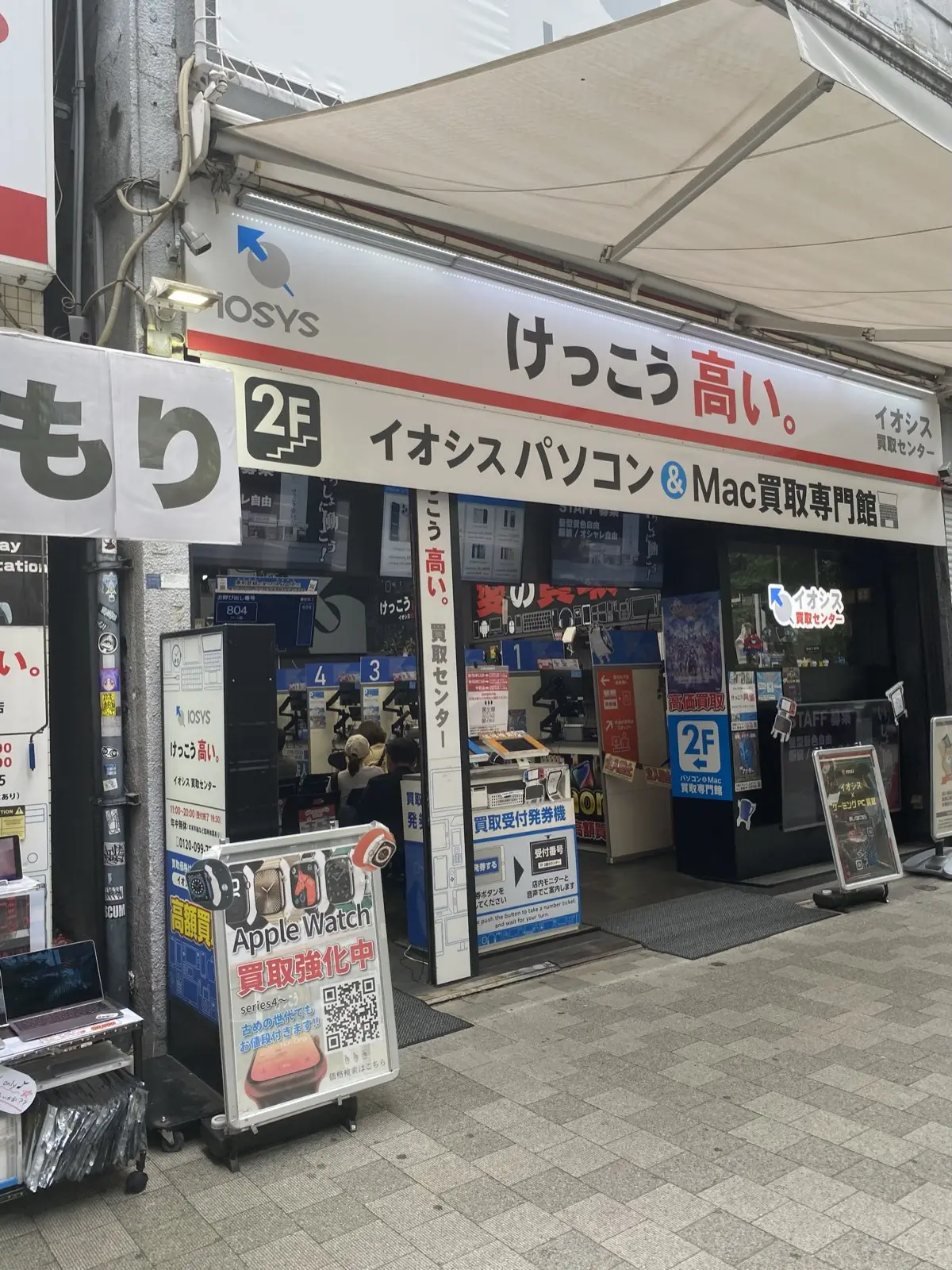 イオシス買取センター秋葉原の外観(2026年7月1日撮影)。買取受付発券機と査定カウンターが見える