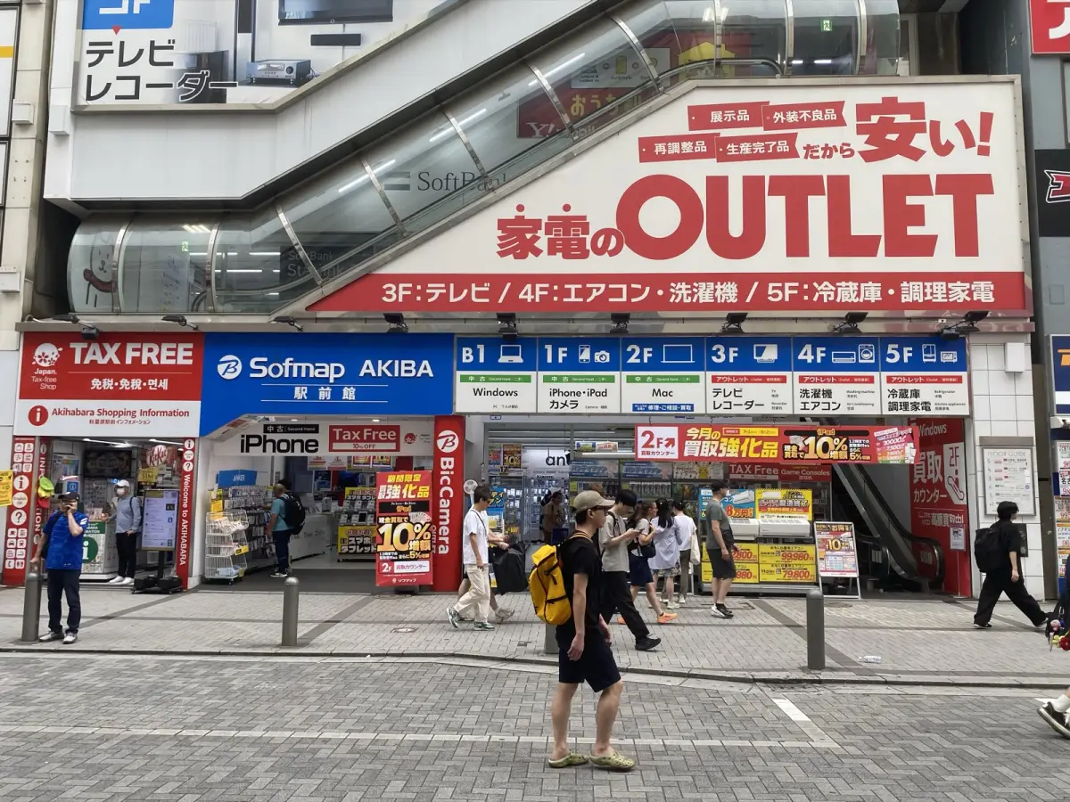 ソフマップAKIBA駅前館の外観(2026年7月1日撮影)