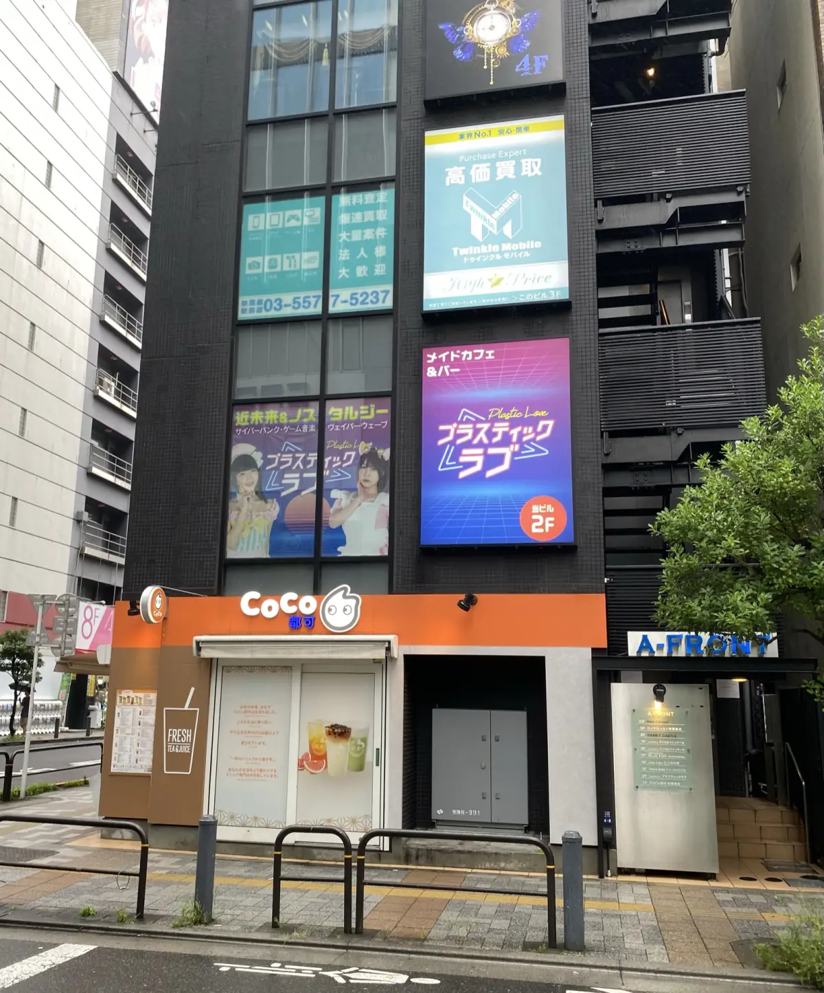 トゥインクルモバイル秋葉原駅前店が入るビル(2026年7月2日撮影)。3階に高価買取の看板